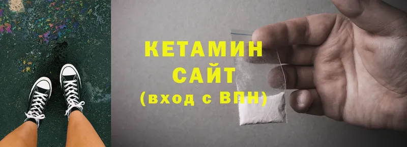 КЕТАМИН ketamine  Черногорск 