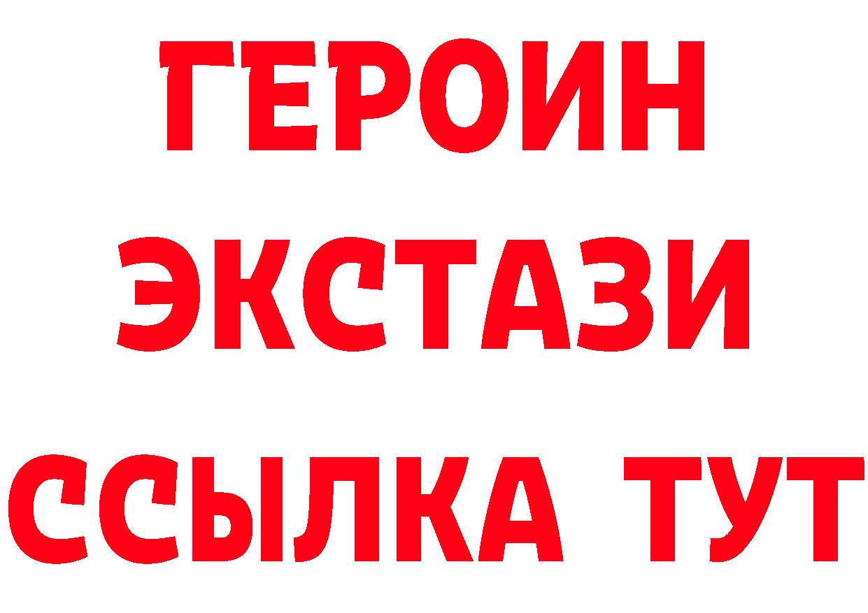 Бутират GHB как войти мориарти МЕГА Черногорск